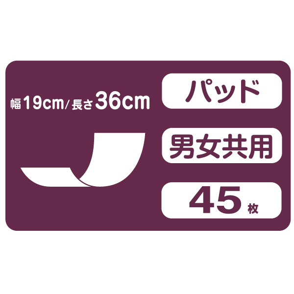 アテント 両面吸収すきまにぴったりシート