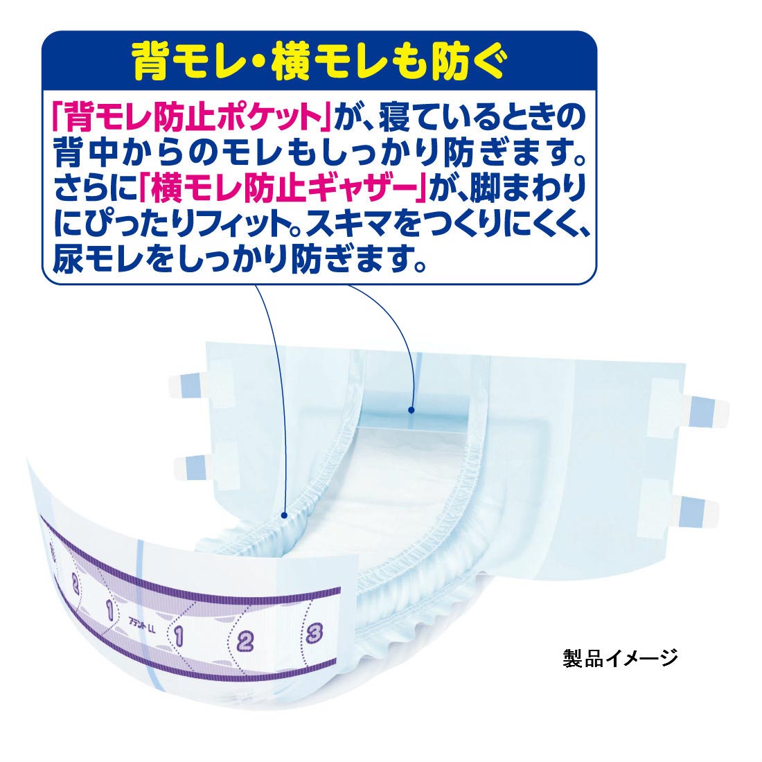 アテント 背モレ横モレも防ぐテープ式　消臭効果付き