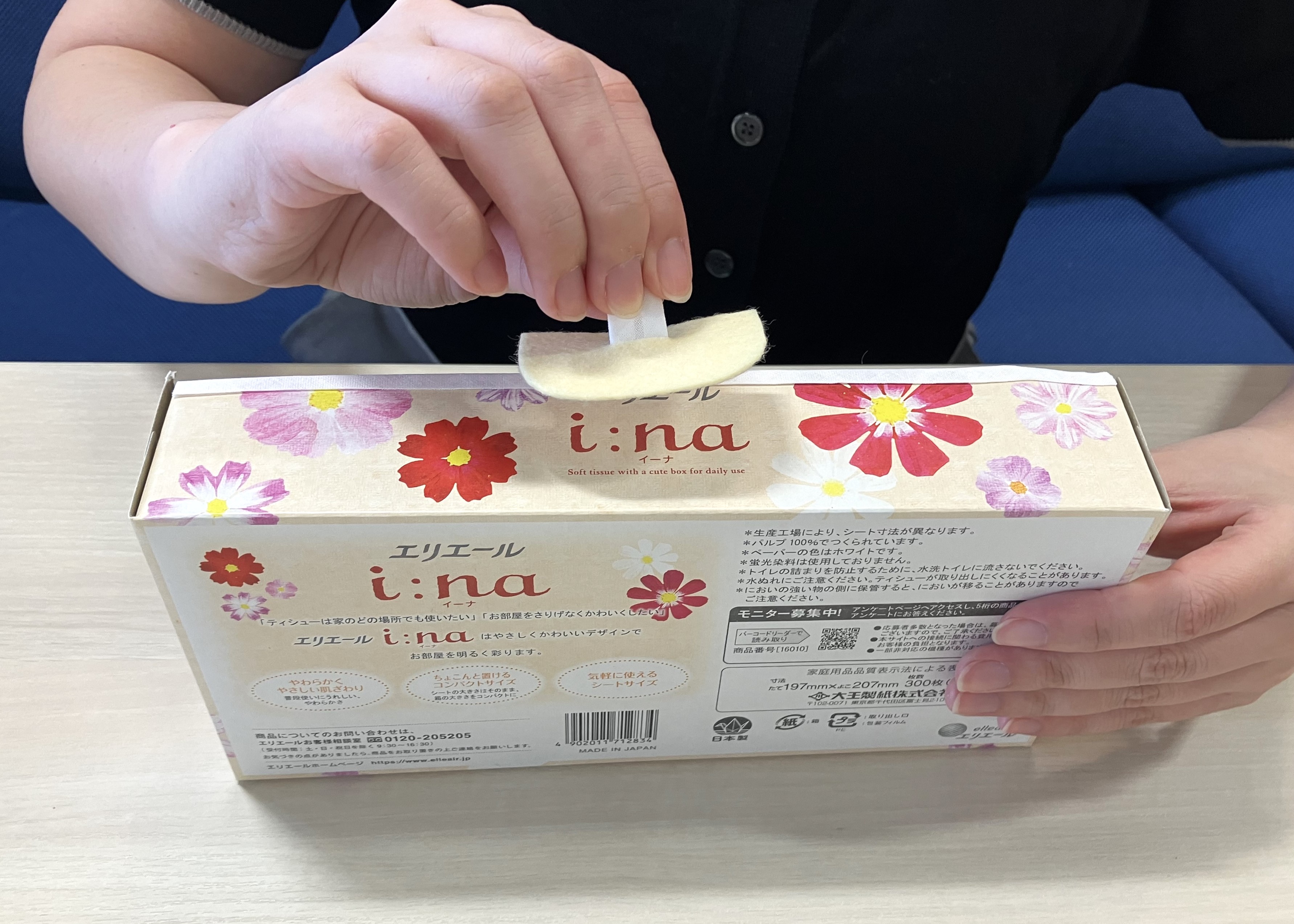 11～14で作った引き出し本体の外側に、15の持ち手を手芸ボンドか両面テープで貼る