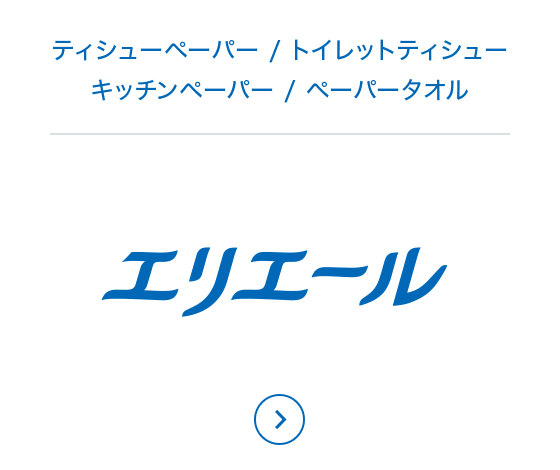 エリエールについて エリエール 大王製紙