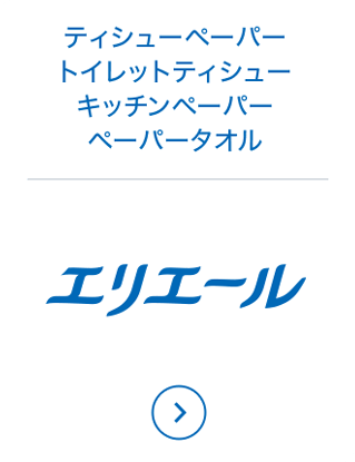 エリエールについて エリエール 大王製紙