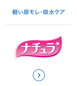 エリエールについて エリエール 大王製紙