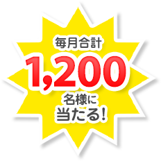 グ ン サンプルプレゼント キャンペーン情報 エリエール