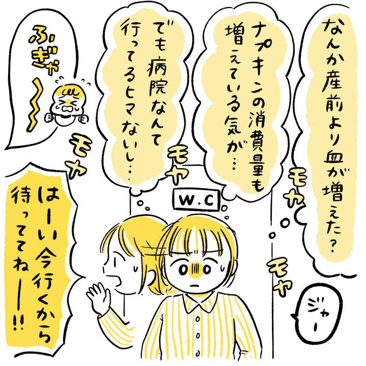 産後 おり もの 多い