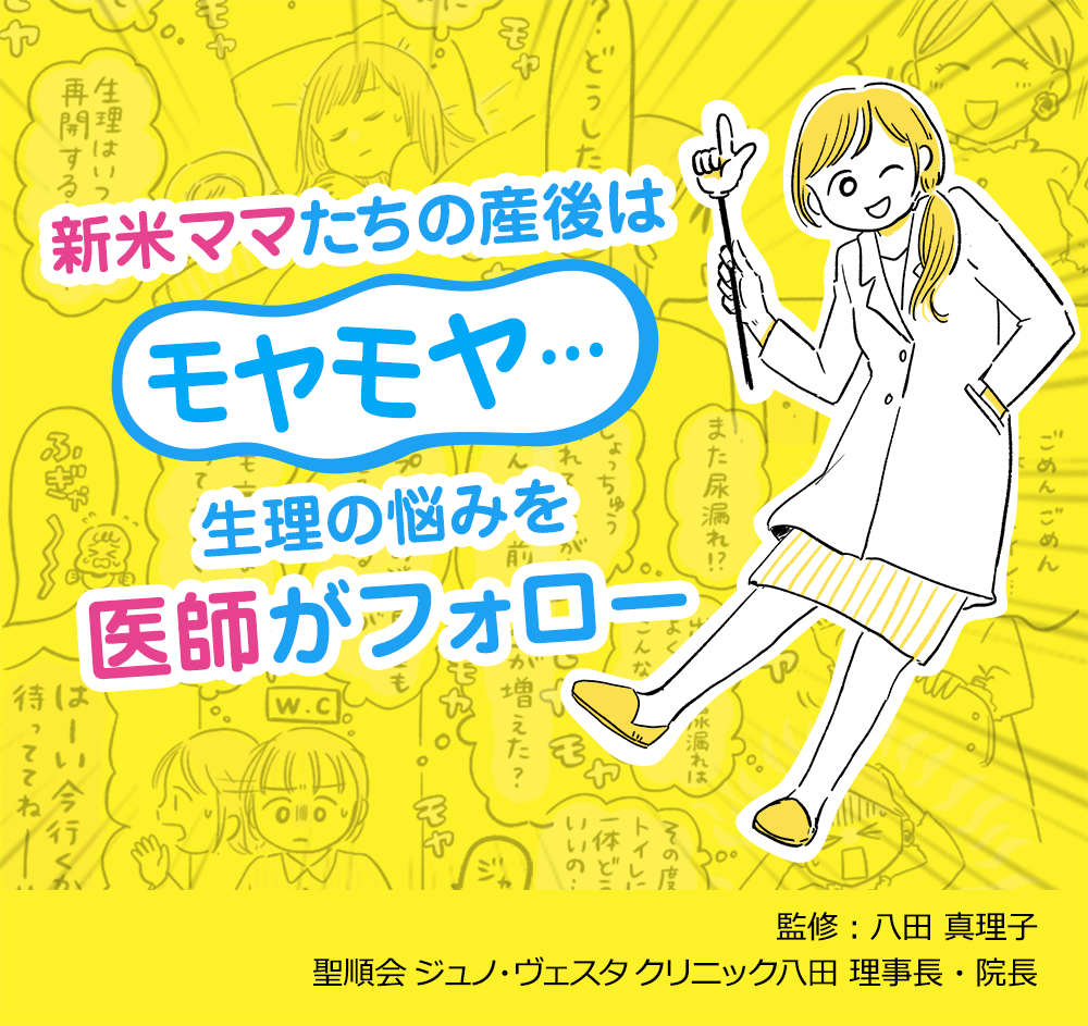 2年 産後 生理 こない 産後に生理がこない！1年は大丈夫？2回目がこないときは？