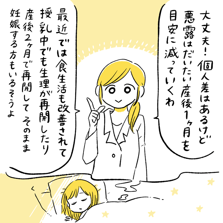 授乳 中 生理 こない