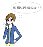 皆、悩んでいるのね･･･