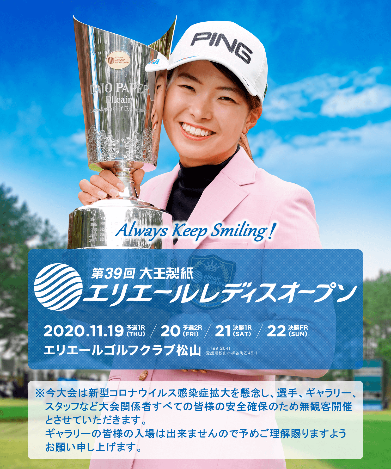 大王 製紙 エリエール レディース