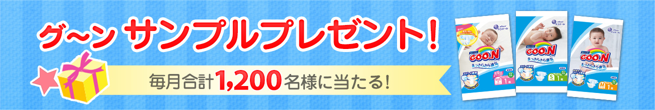 おむつの選び方 Goo N グ ン