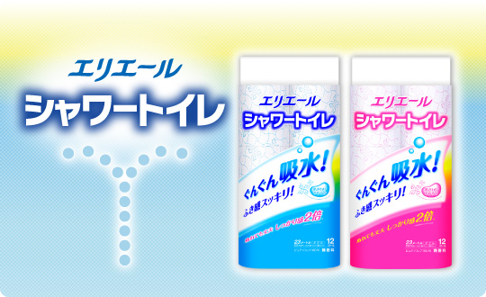 シャワー トイレ 用 トイレット ペーパー