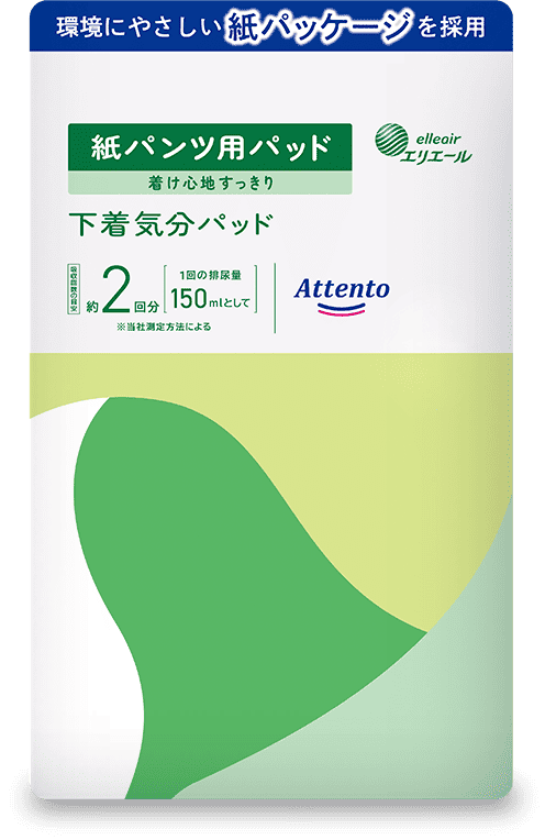 下着気分パッド