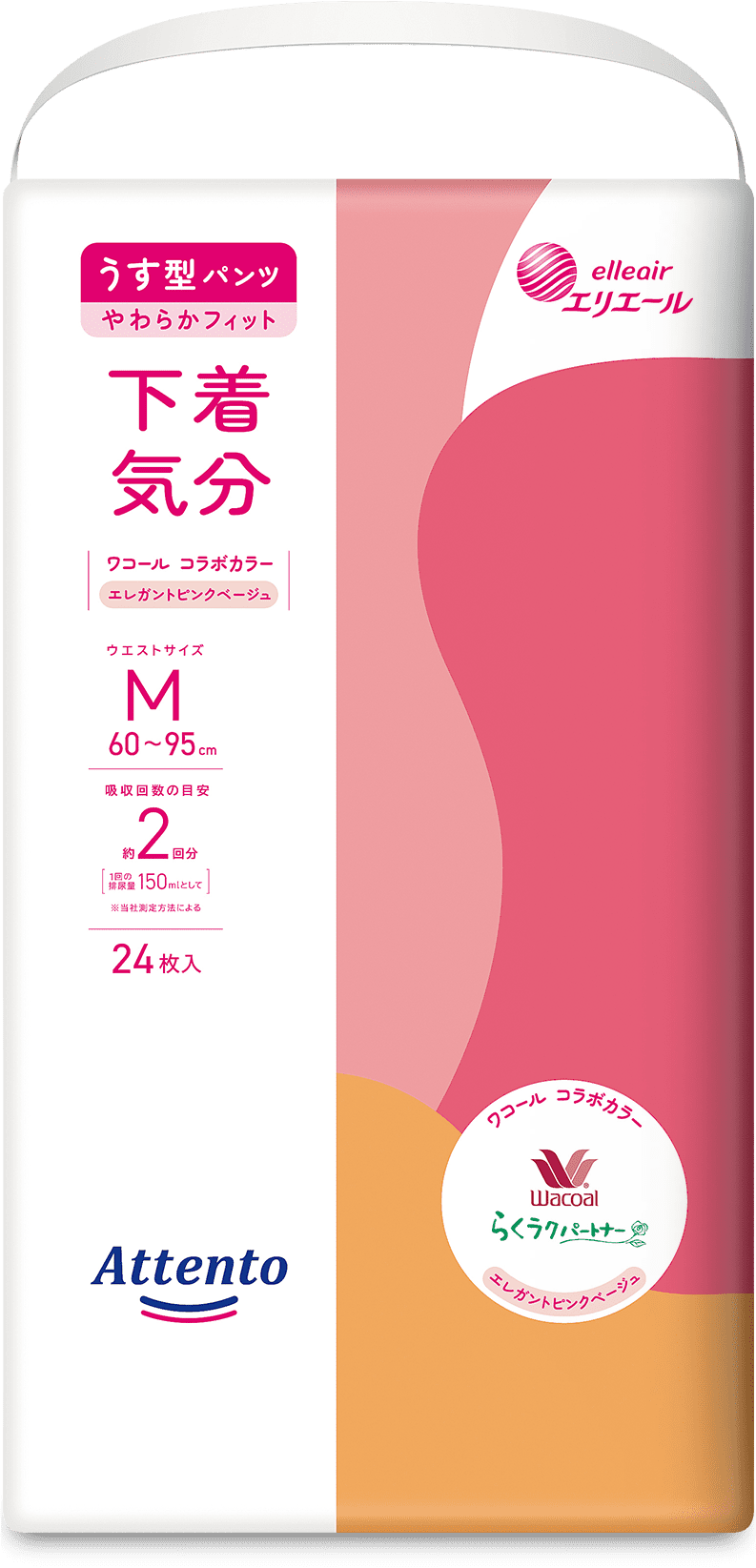 下着気分 ワコールコラボカラー エレガントピンクベージュ