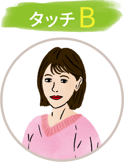 タッチB
